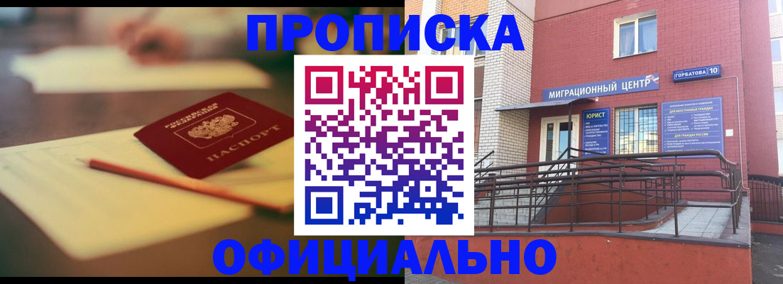 временная регистрация для всех в Лебедяни