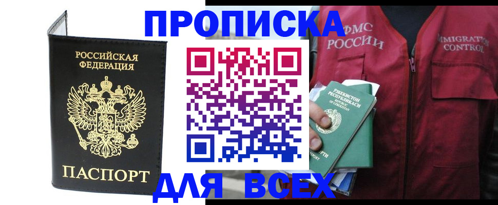 прописка иностранных граждан в Лебедяни