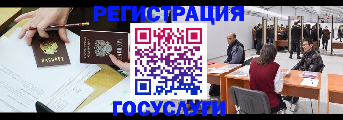временная регистрация гарантия в Лебедяни