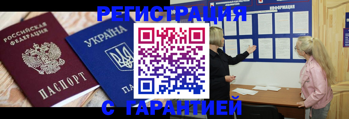 где прописаться в Лебедяни