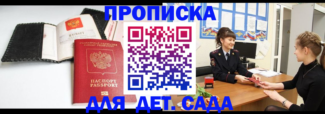 прописка для работы в Лебедяни